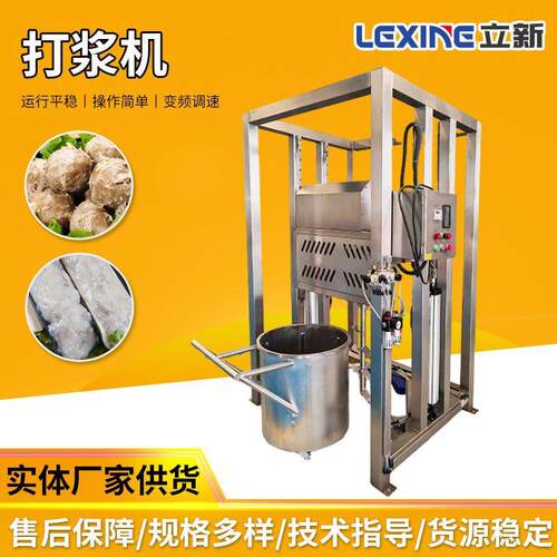 牛筋丸牛肉丸子猪肉丸Q弹打浆机器新款可移动式肉丸子变频打浆机