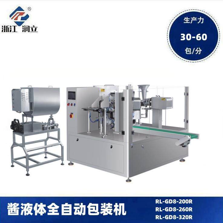 全自动定量灌装包装机工厂日常化妆品面膜中药液体灌装包装设备