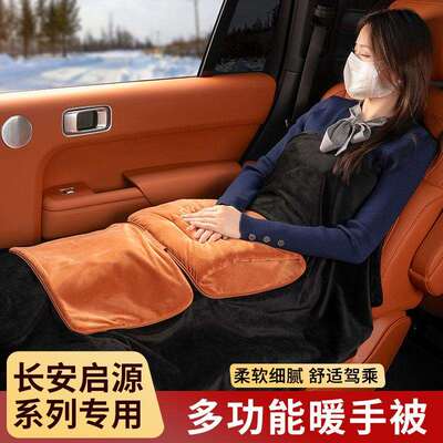 适用长安启源A07/Q05/A06/5汽车用品头枕腰靠专用枕靠垫抱枕被子