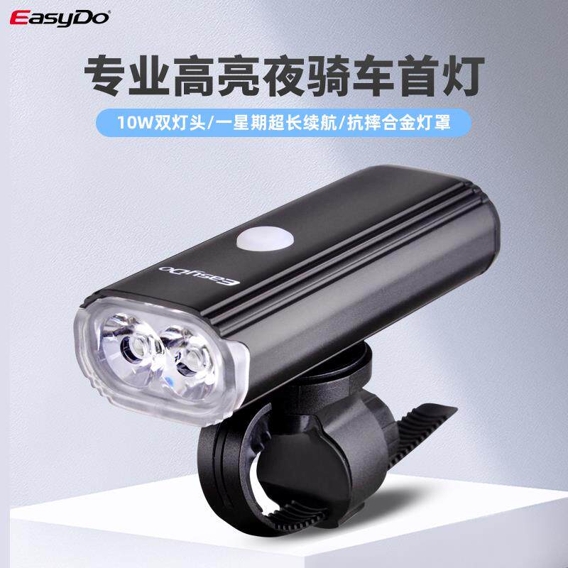 easydo自行车前灯单车灯强光高亮充电夜骑灯防大雨充电应急手电筒
