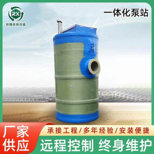加工一体化预制污水泵站生活污水处理提升泵站环保地埋式直供厂家
