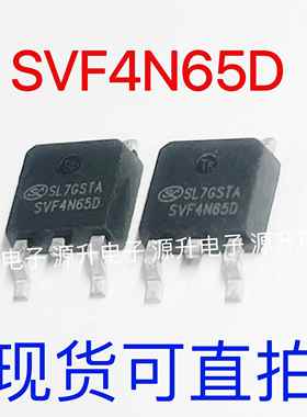 SVF4N65D 场效应MOS管 贴片TO-252 N沟道 4A 650V 全新现货可直拍