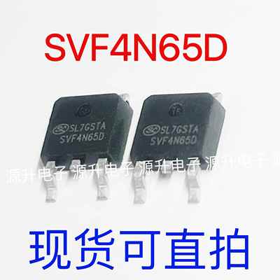 SVF4N65D 场效应MOS管 贴片TO-252 N沟道 4A 650V 全新现货可直拍