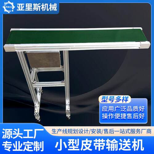 冲床配套自动送料机微型不锈钢传送机小型皮带输送机厂家