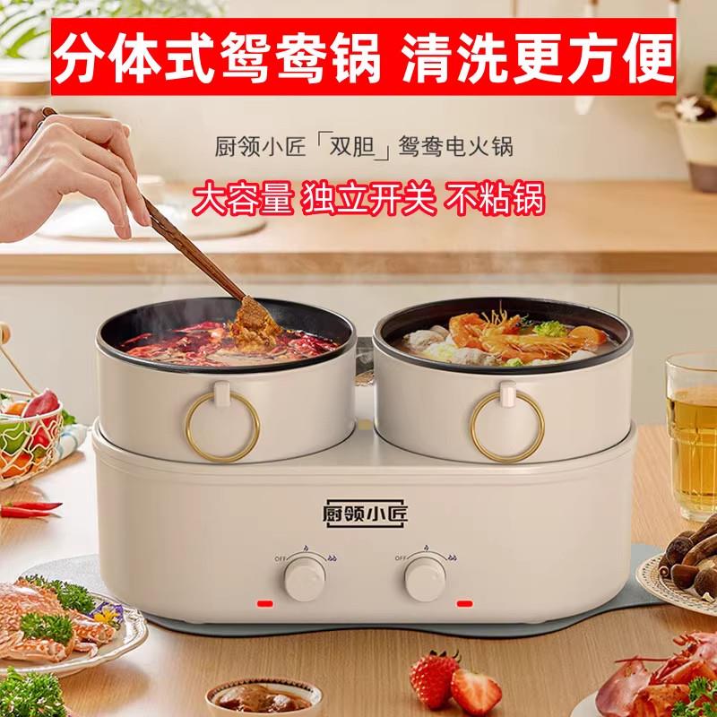 家用双胆鸳鸯电火锅分体式不粘锅煎炒一体锅料理锅多功能电热锅