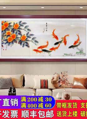柿柿事事如意2026客厅装饰画沙发背景墙新中式九鱼聚财柿子壁挂画