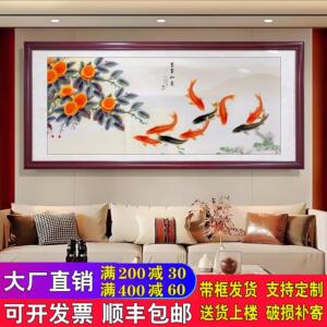 柿柿事事如意2026客厅装饰画沙发背景墙新中式九鱼聚财柿子壁挂画