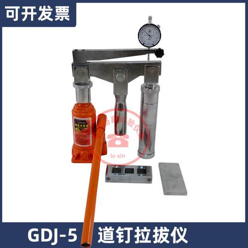 GDJ-5道钉拉拔仪混凝土轨枕螺纹道钉硫磺锚固强度检测器抗拔仪