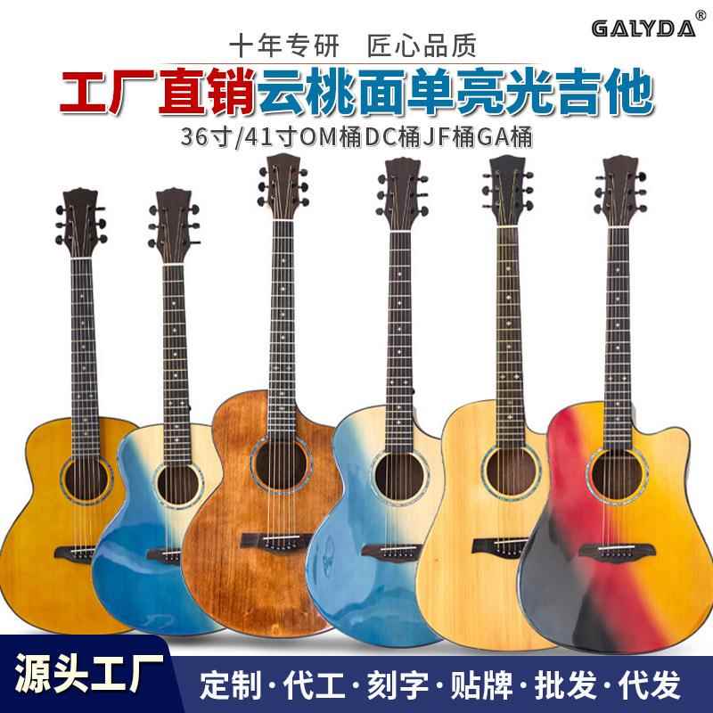 41寸民谣吉他亮光单板靠手guitar乐器初学者实木面单木吉他