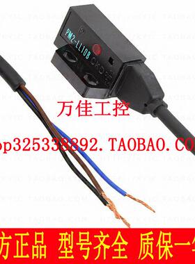 PM2-LH10B LF10B LL10B-C1原装正品神视光电开关传感器议价
