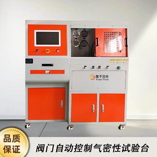 阀门气密性试验台自动控制爆破试验台-阀门强度试验台