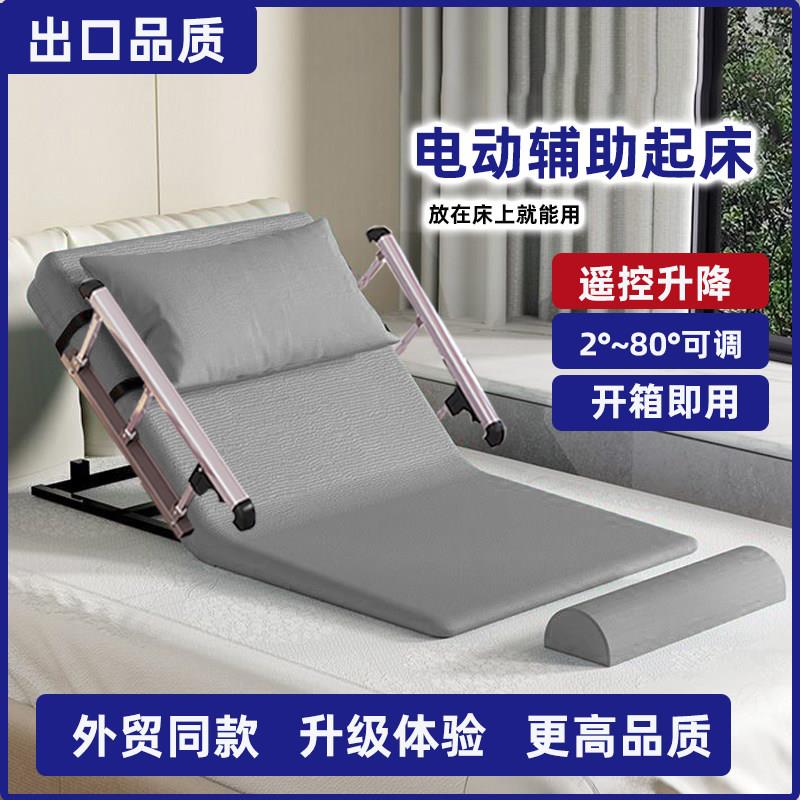 电动升降老人起身器 卧床病人起身辅助器 升降床垫加固定扶手 可