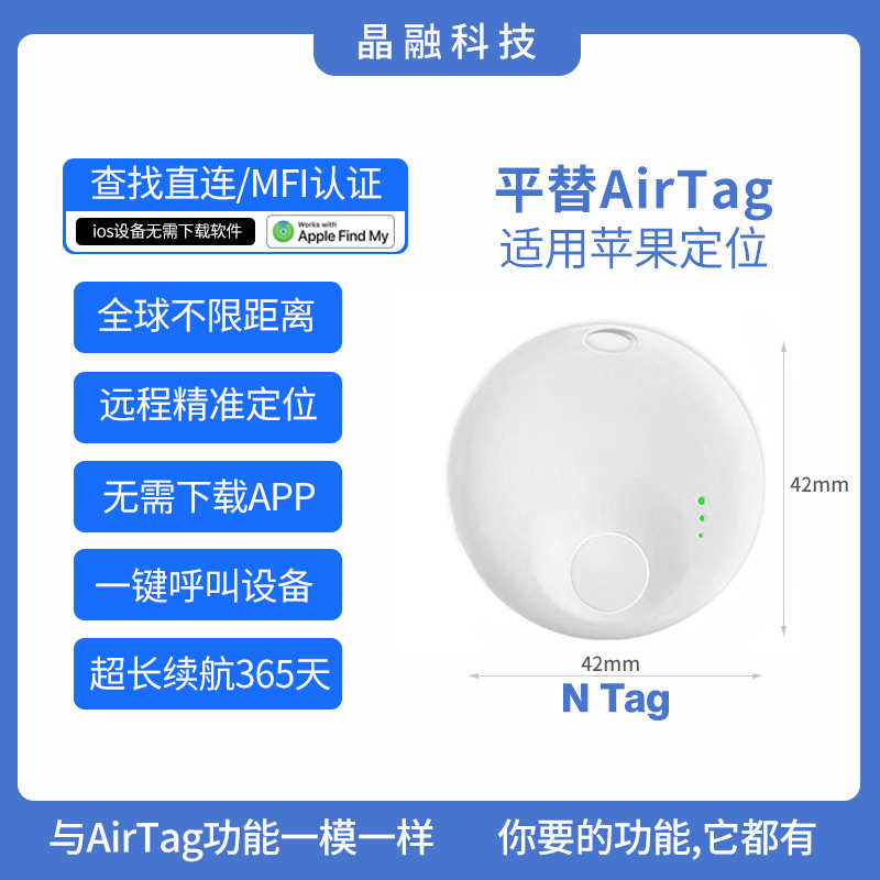 防丢器全球定位适用苹果airtag防丢神器平替Find my宠物儿童追踪