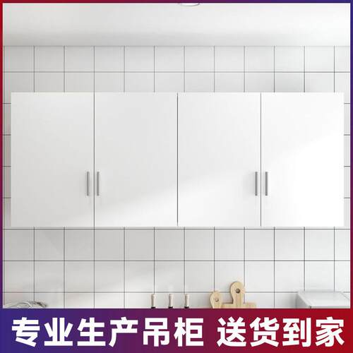 厨房吊柜挂墙式阳台墙上置物柜子卧室餐厅壁橱卫生间储物柜墙壁柜