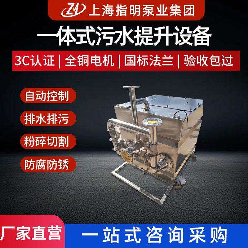 全自动一体化地下室污水处理成套设备粉碎切割污水提水设备一体化
