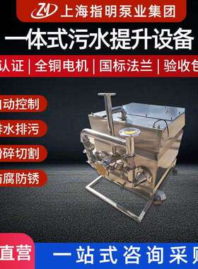 全自动一体化地下室污水处理成套设备粉碎切割污水提水设备一体化