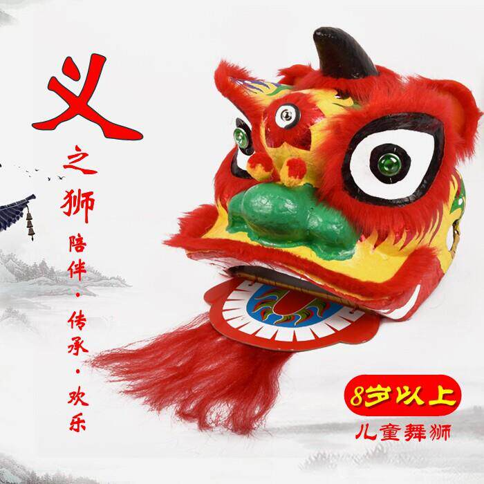 舞狮10寸佛山儿童醒狮精装南狮舞狮子头红黄色醒狮头小孩玩的玩具