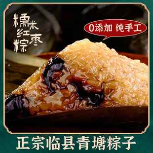 临县青塘红枣蜜枣大粽子甜粽北方山西糯米粽礼盒装手工新鲜旗舰店