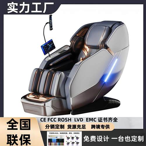 按摩椅工厂全智能电动家用sl双轨道太空舱豪华3D双机芯跨境出口