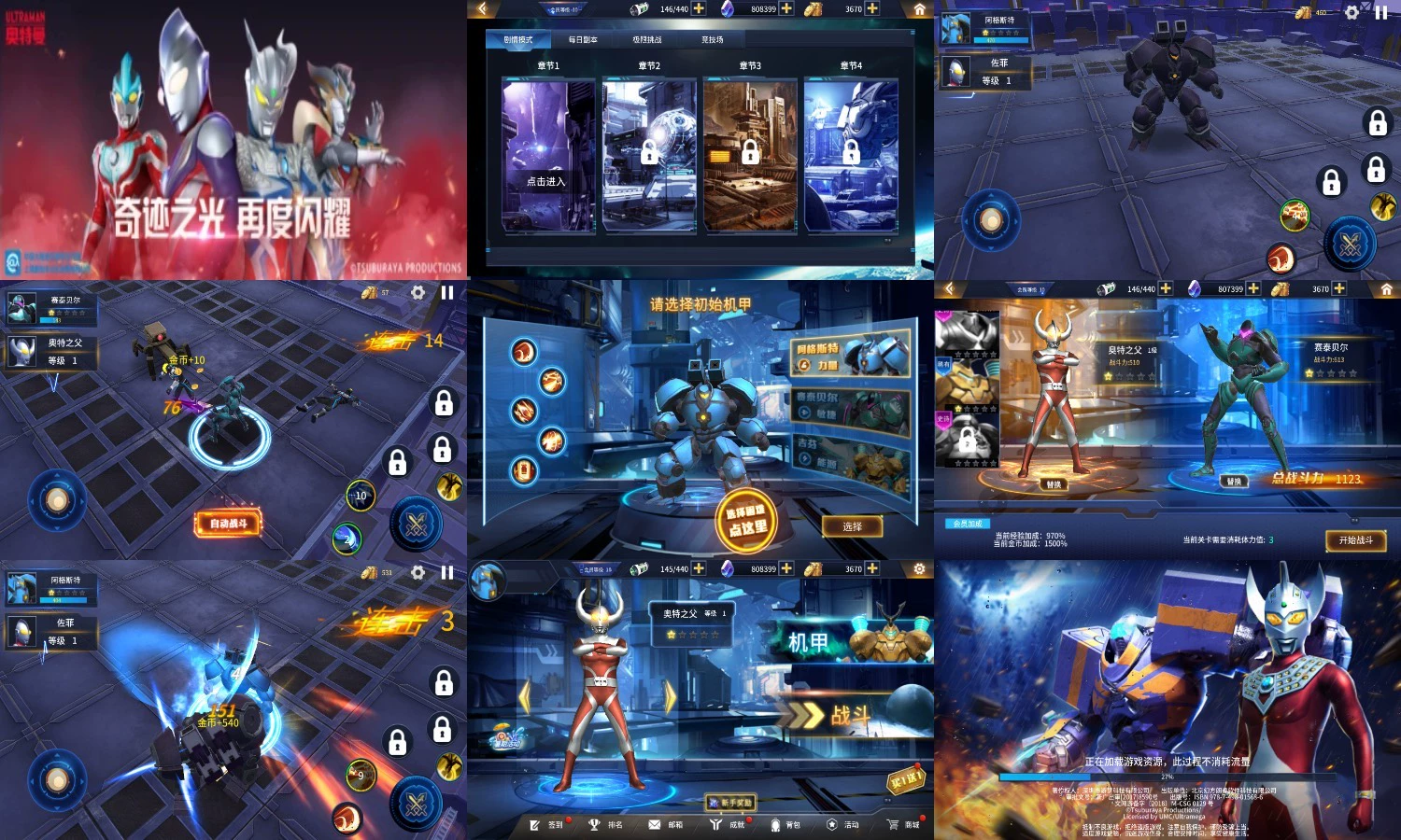 奥特曼之热血格斗-爱玩