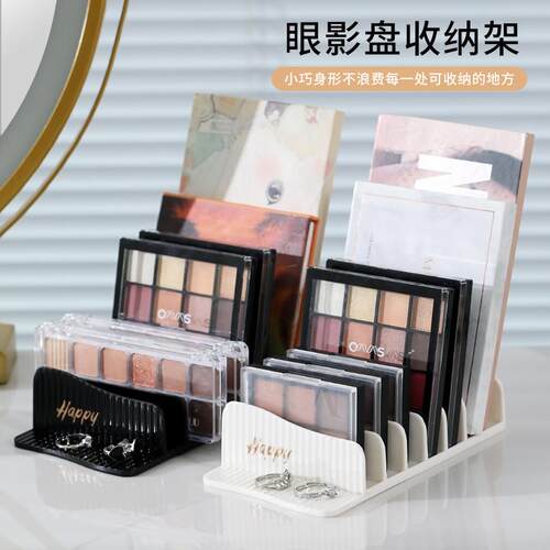Acrylic transparent desktop organizer for eyeshadow palettes