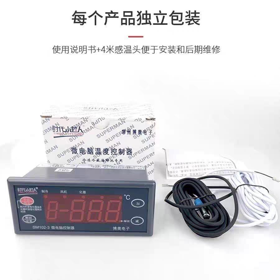 时代小超人微电脑智能数显温控器开 关冷藏库温度控制器制冷化霜