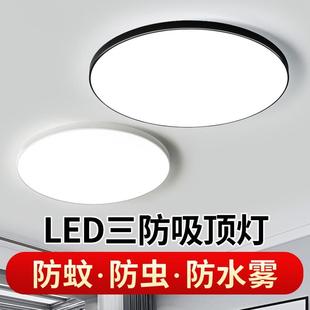led三防吸顶灯超薄圆形防水卫生间浴室阳台卧室厨卫灯过道走廊灯