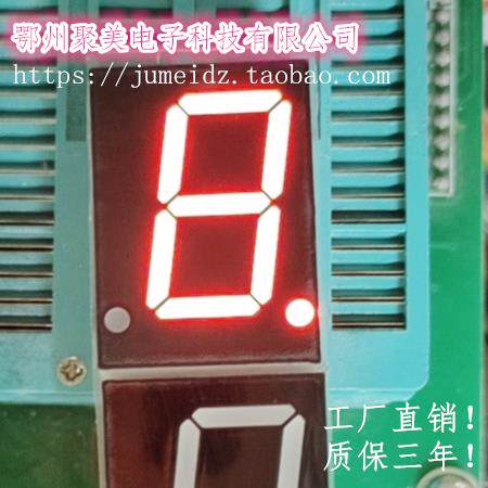 0.8英寸单位一位高亮红光辉光管 共阴/共阳 8012AB 左右脚
