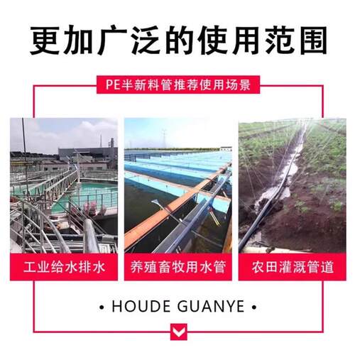 PE水排管黑色1110饮用自来水管大口径水CEH管60热熔给管农业灌溉