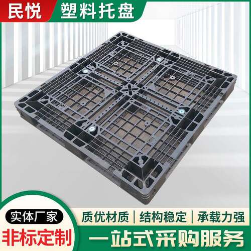 塑料托盘供应叉车托盘塑料卡板塑胶托盘卡板货用叉车塑料托盘