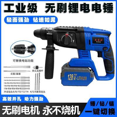 锂电电锤电镐用三率无刷充电式大TKM功混凝土充电家多用用冲击钻
