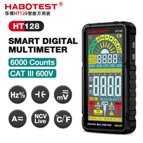 HABOTEST/华博HT128智能万用表自动量程数显超清大屏电工万能表