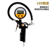 枪汽车轮胎压力表胎压计电测子胎压气HY 1压表充数显胎压检表加气