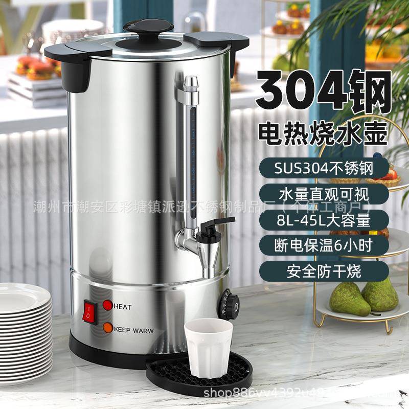 商用304不锈钢电热开水桶泡茶桶双层保温月子烧水桶煮草药奶茶