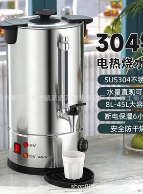 商用304不锈钢电热开水桶泡茶桶双层保温月子烧水桶煮草药奶茶