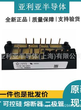 原盒原标VVZB120-12IO1VVZB120-16IO1可控硅整流器电子元器件