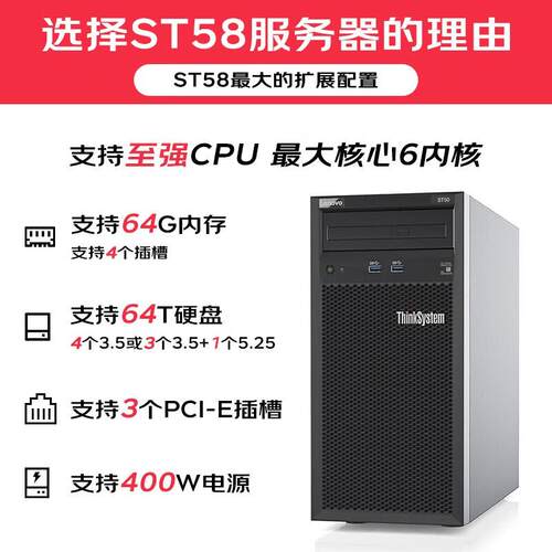 联.想（Lenovo）服务器主机ST58 ST58V2台式机GPU【塔式服务器】A