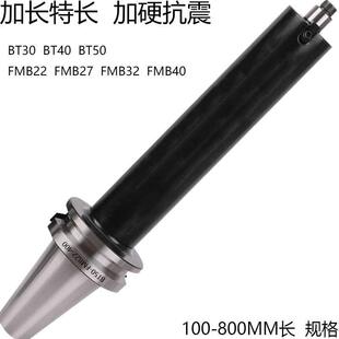 BT40 32台湾加长加硬抗震面铣刀盘接杆200L300 50铣刀柄FMB22