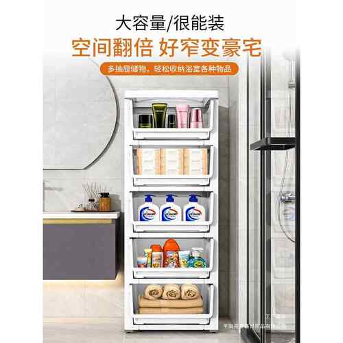 18/30cm夹缝收纳柜卫生间落地架抽屉式多层超窄缝隙储物柜置物箱