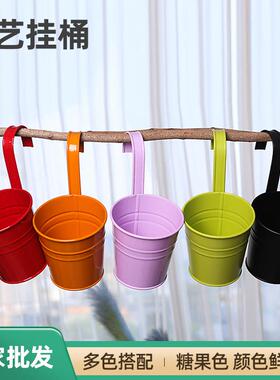 北欧创意挂钩铁桶阳台彩色铁皮花盆园艺铁桶悬挂式仿真花插花桶