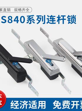 海坦充电桩柜门锁 MS840-1P-2新能源机柜锁配电柜天地连杆锁XAU12