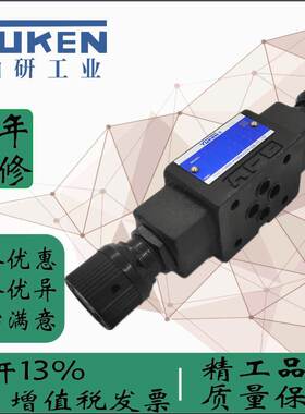 YUKEN榆次油研MSW-01-X-30叠加单向节流阀MSB-03-Y-30双向MSA液压