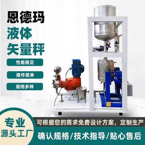 液体失重喂料机定制 加温计量输送系统 马来酸酐精度称重秤供应