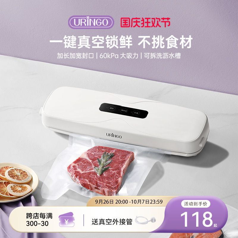 七彩叮当真空封口机家用保鲜食品包装机小型抽封口袋机一体塑封机