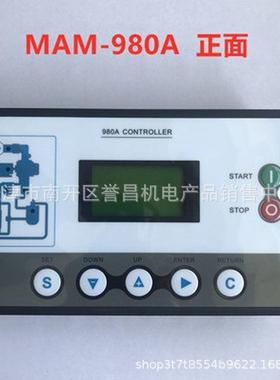 /螺杆压缩机主控面器MAM-99970/98080A70空压机一体式控制板显示