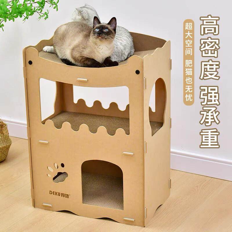 得酷 猫用洋房猫屋猫抓板大瓦楞纸猫爬架猫别墅猫磨爪屋猫咪,宠物/宠物食品及用品,发声玩具,淘宝优惠券,粉丝福利购,淘宝优惠卷