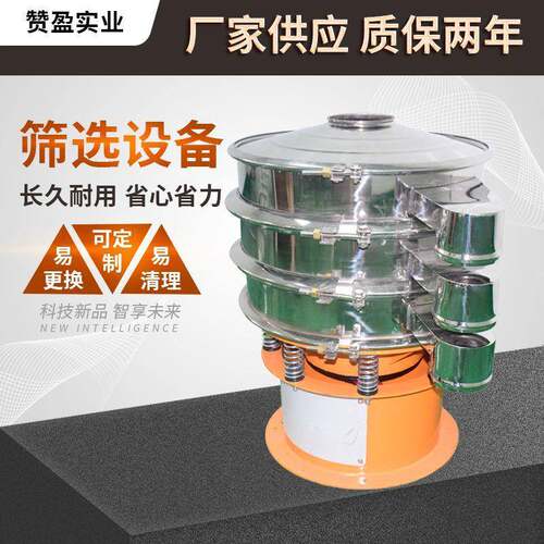 厂家直销不锈钢振动筛超声波高频圆形振动筛粉体颗粒分离机高精度