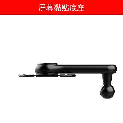 车载悬浮屏幕粘贴式手架改装球头底座配件多功能导航夹支撑杆