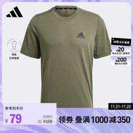 adidas阿迪达斯男装简约运动健身上衣圆领短袖T恤HD4115