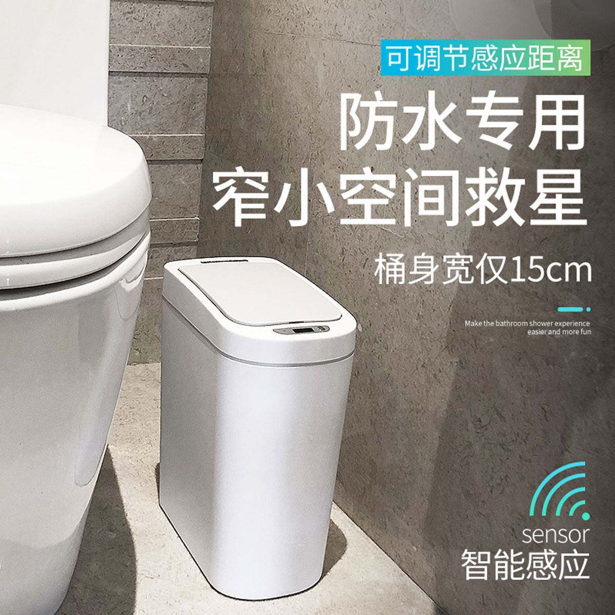 智能感应垃圾桶9L 家用防水自动简约风格 ninestars充电式垃圾桶